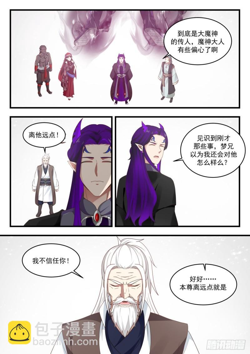 828 融合魔眼4