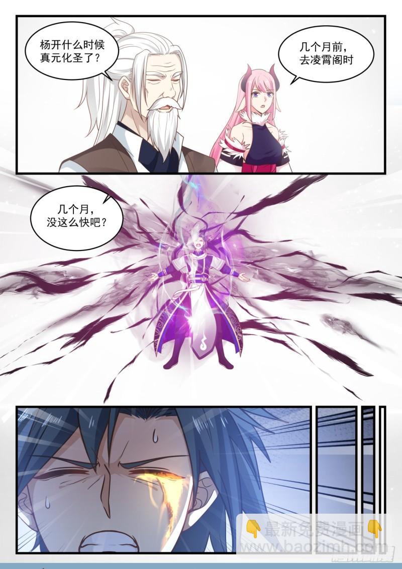 828 融合魔眼5
