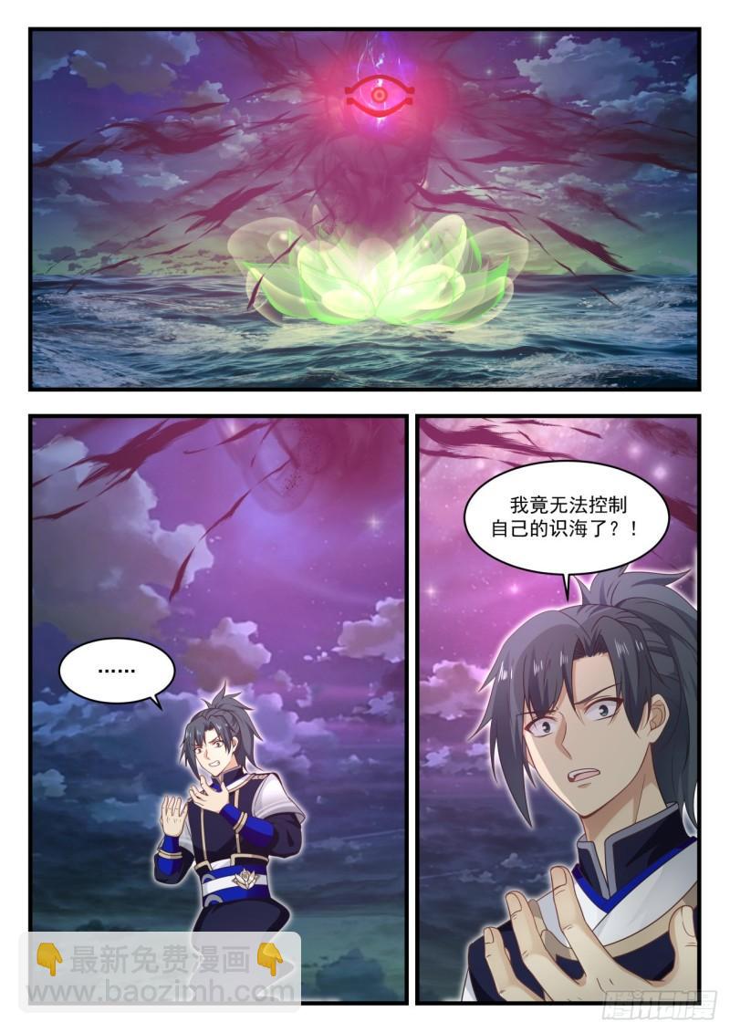 828 融合魔眼6