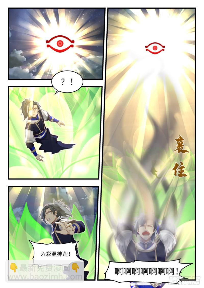 828 融合魔眼7