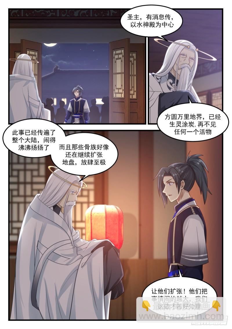 830 通玄大陆，是我们的！1
