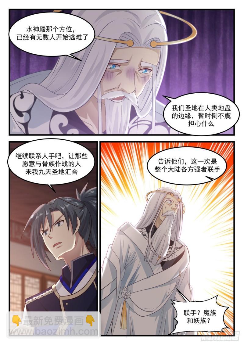 830 通玄大陆，是我们的！3