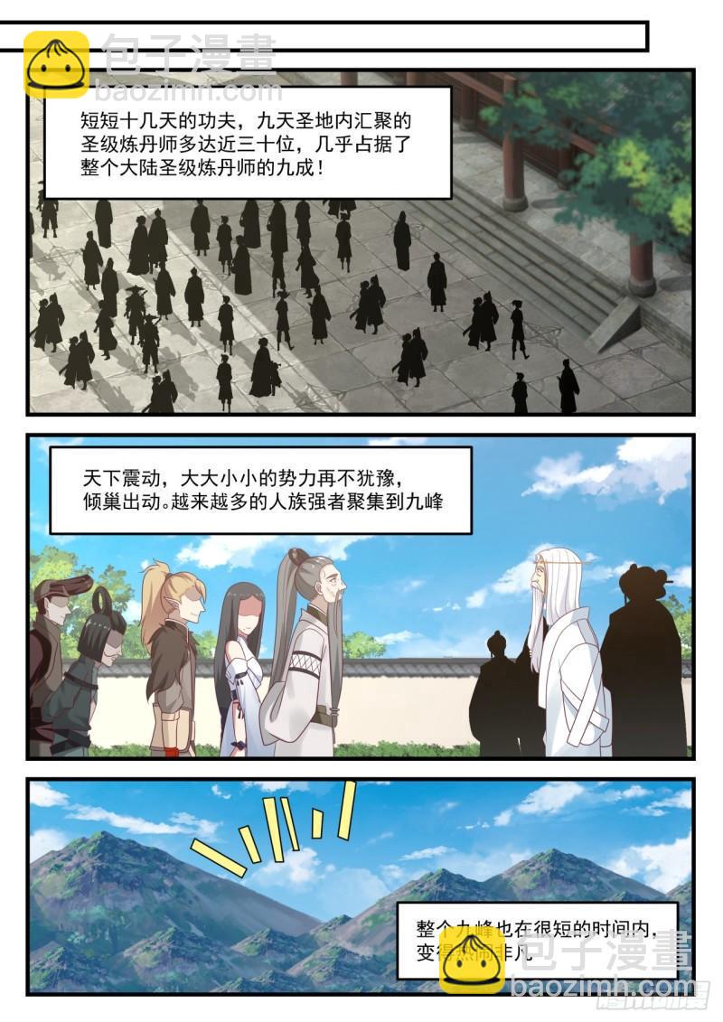 832 齐聚九天10