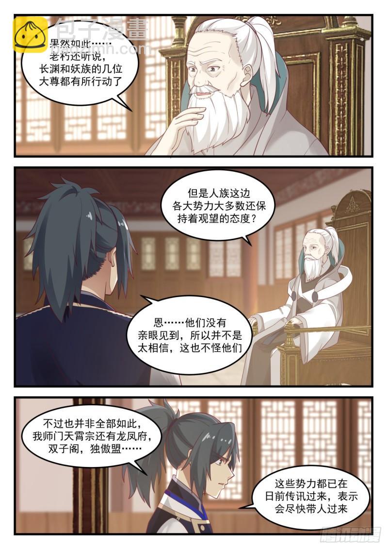 832 齐聚九天2