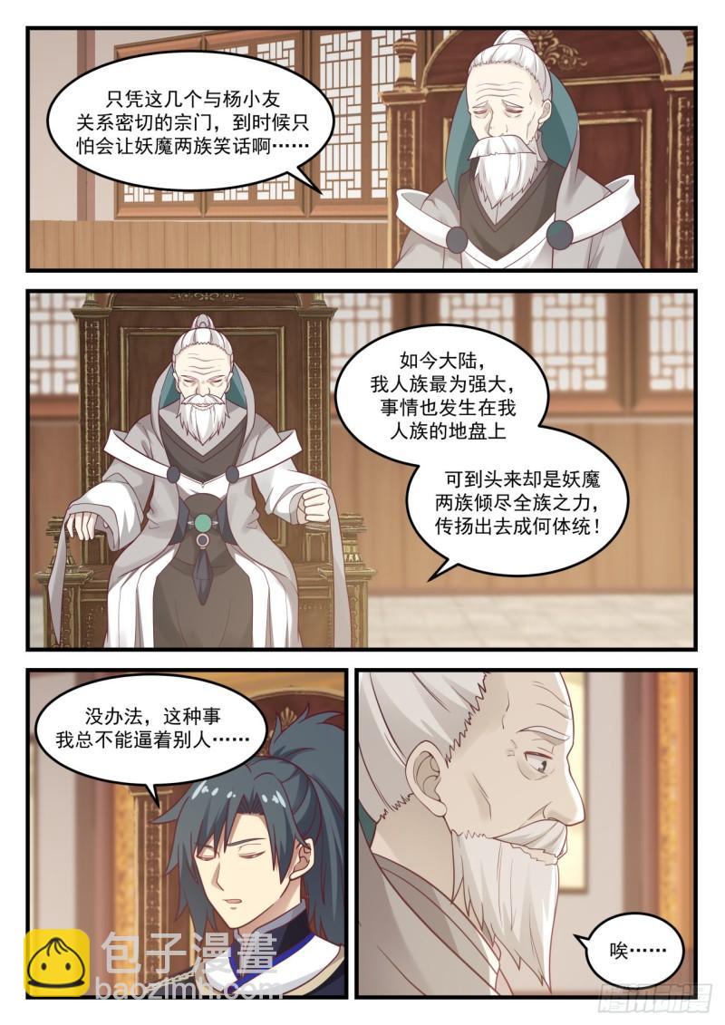 832 齐聚九天3