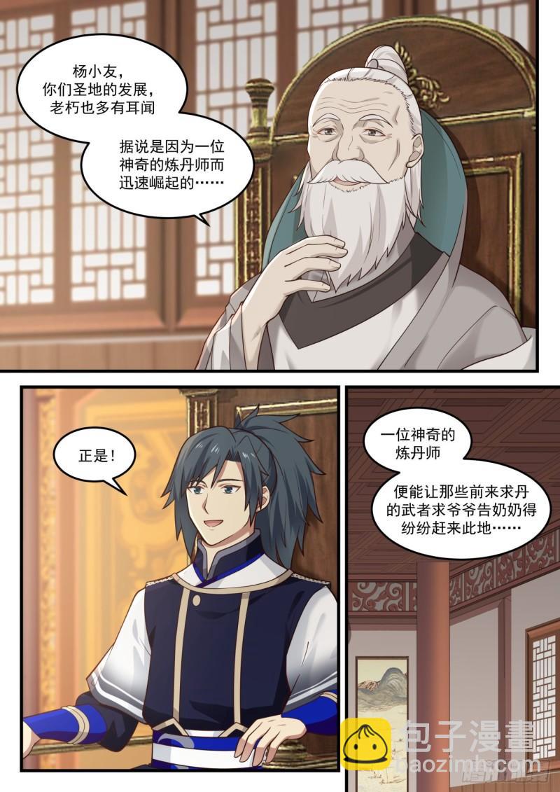 832 齐聚九天5