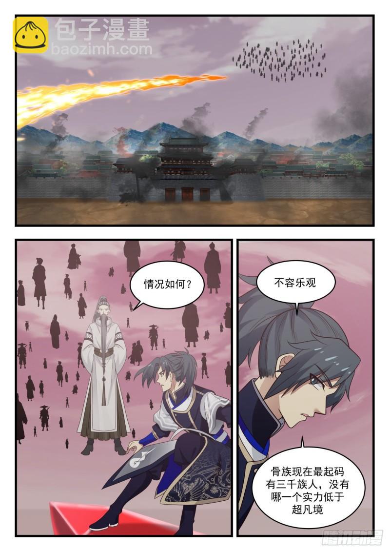 834 打头阵1