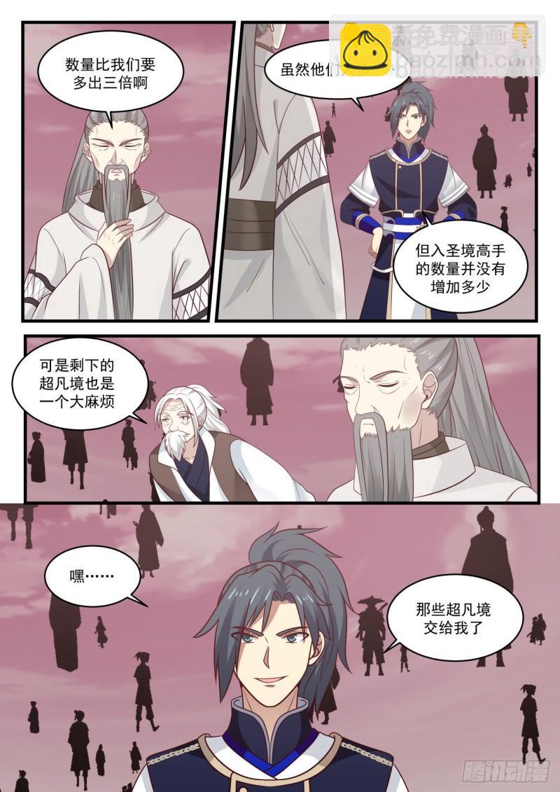 834 打头阵2