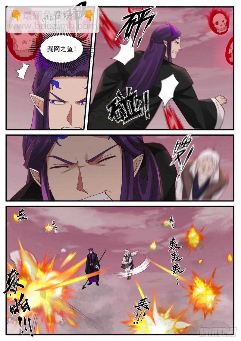 836 我先杀了你！10