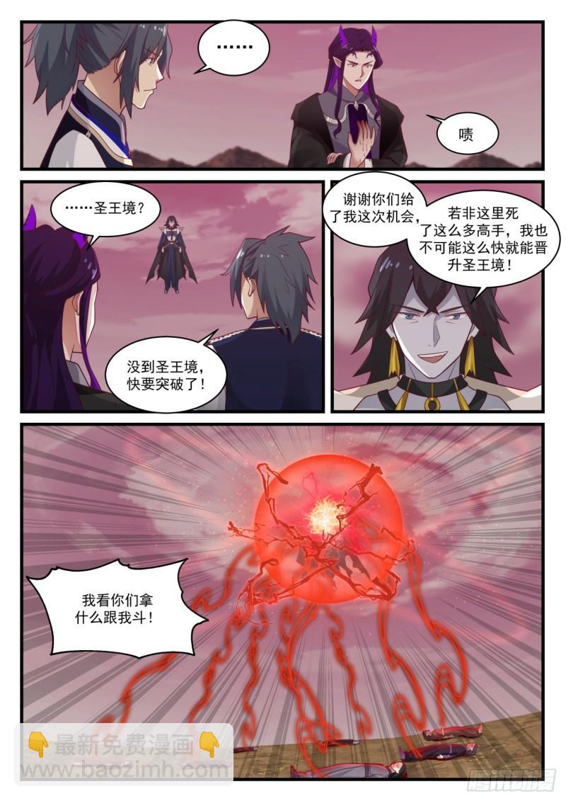 836 我先杀了你！3