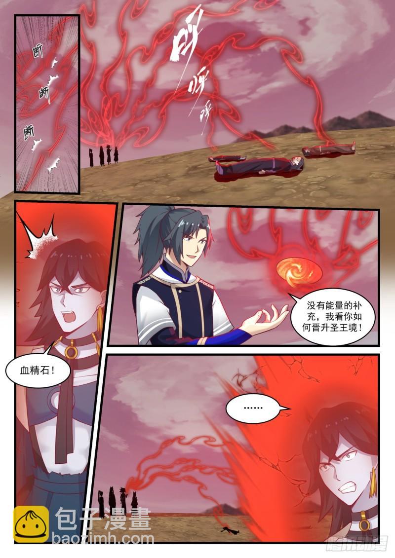 836 我先杀了你！5