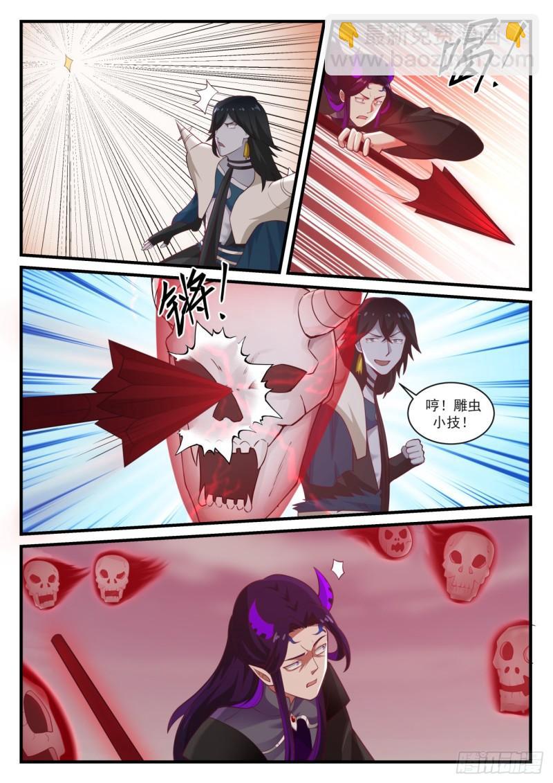 836 我先杀了你！8