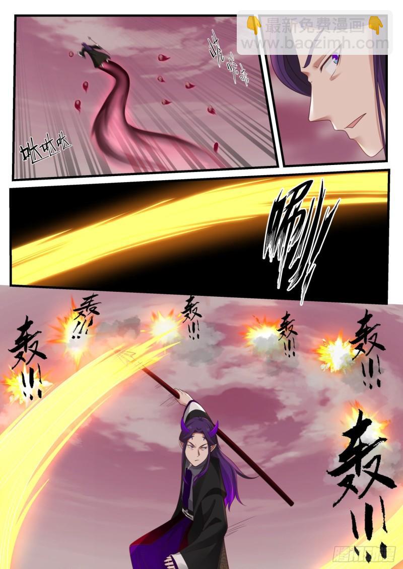 836 我先杀了你！9