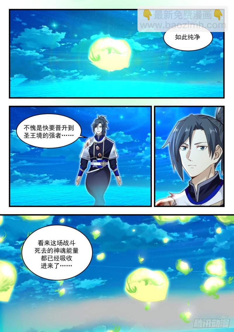 839 胜利8