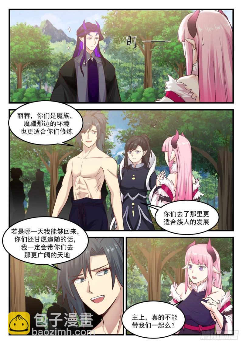 841 龙皇的真相2