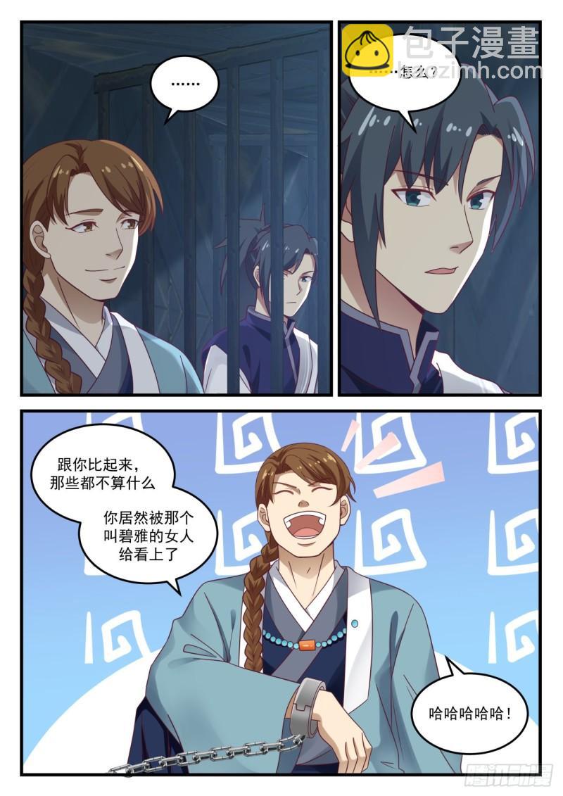 852 一笔勾销12