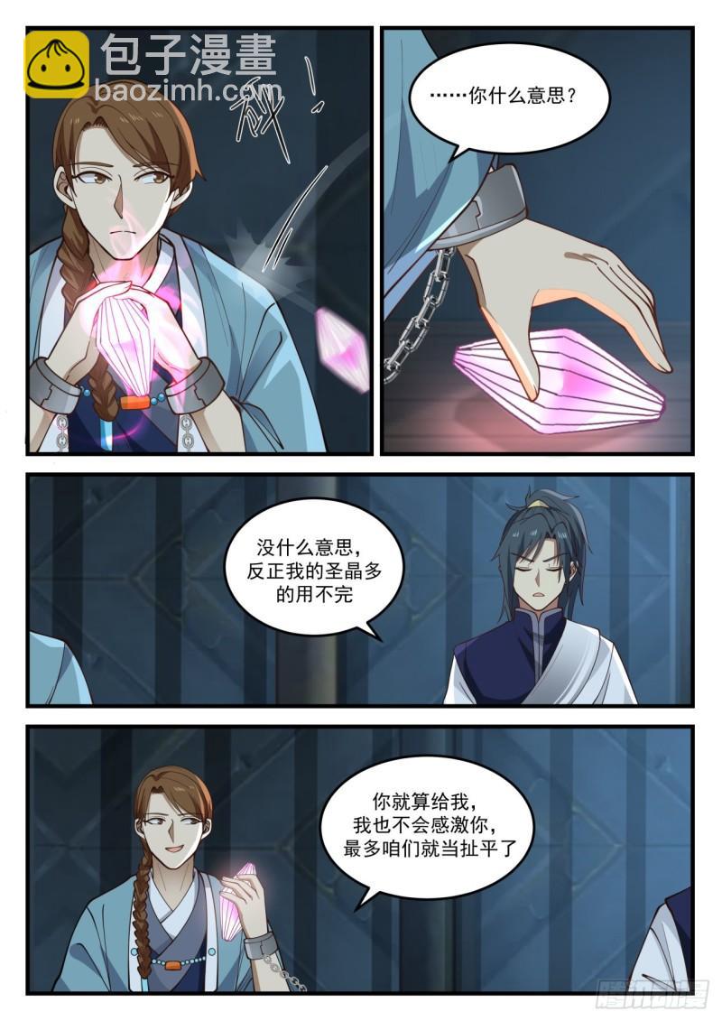 852 一笔勾销2