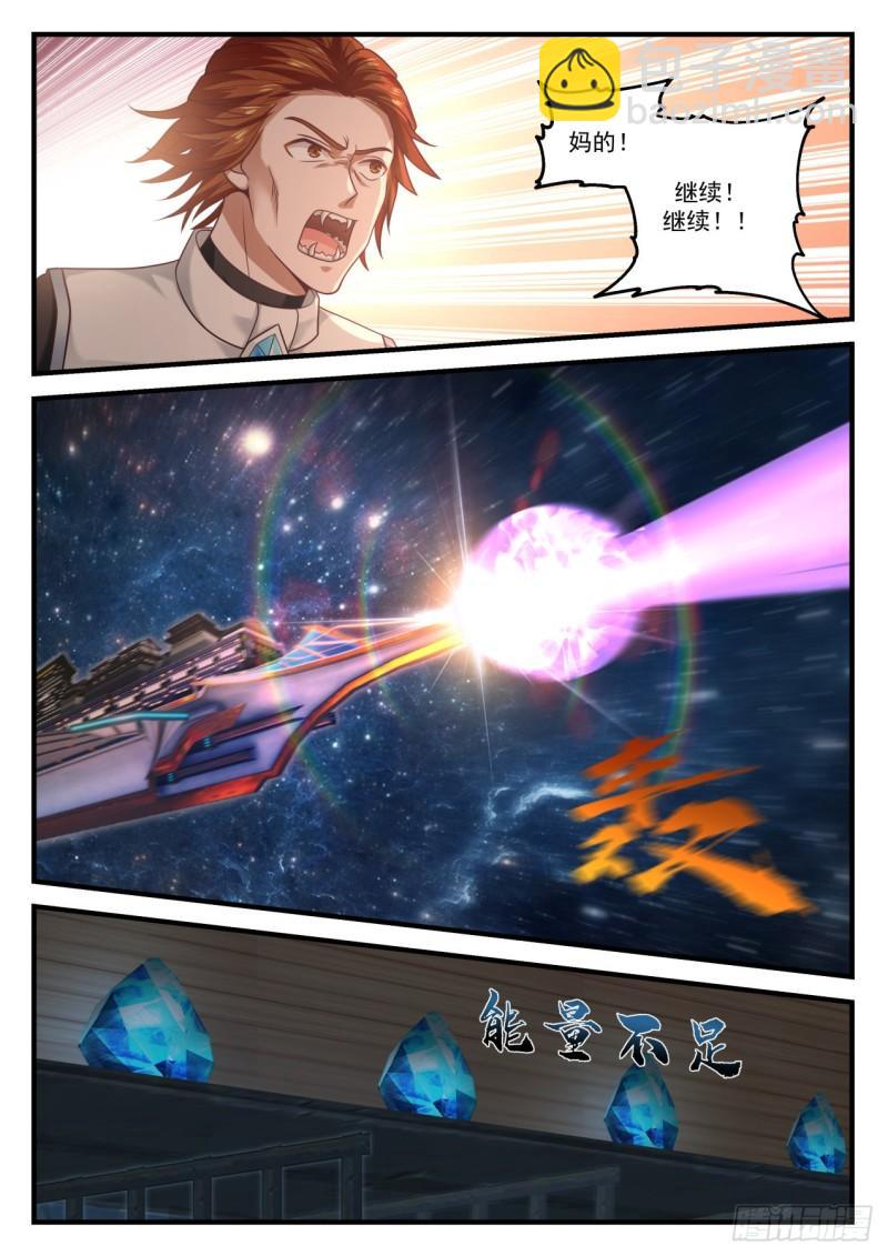 855 杨开，救命！2