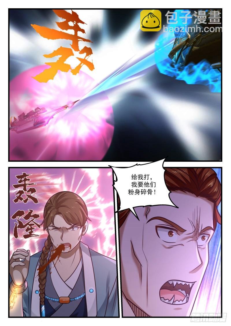855 杨开，救命！5