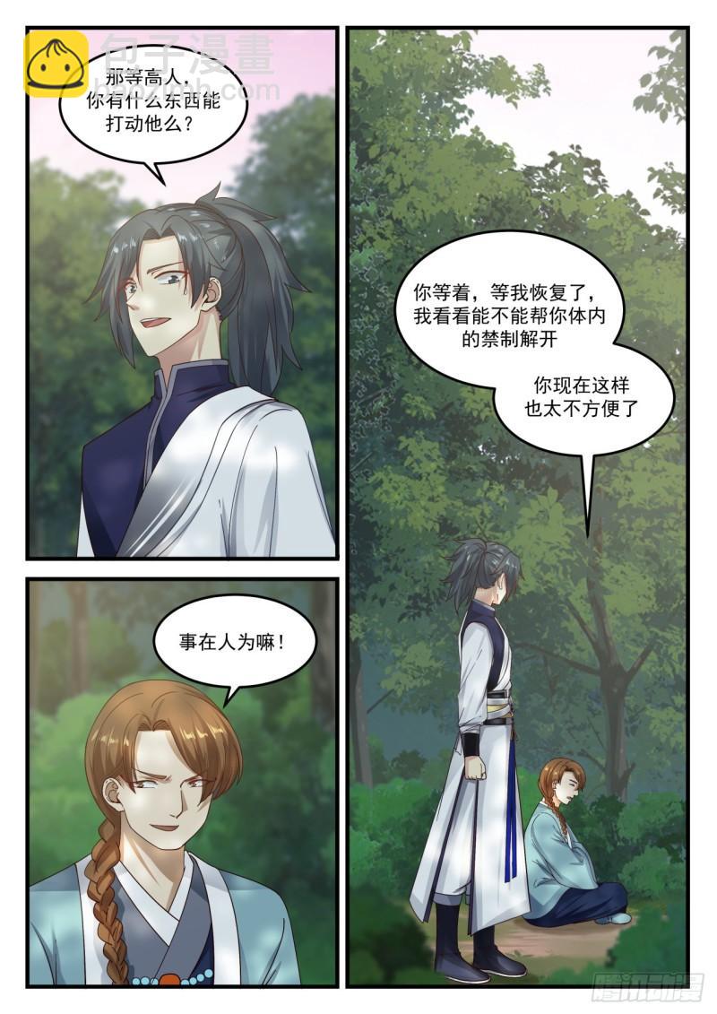 863 你有点惨啊12