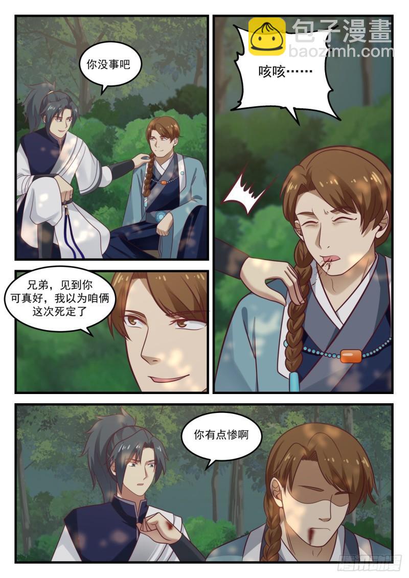 863 你有点惨啊5