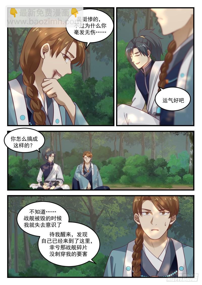 863 你有点惨啊6