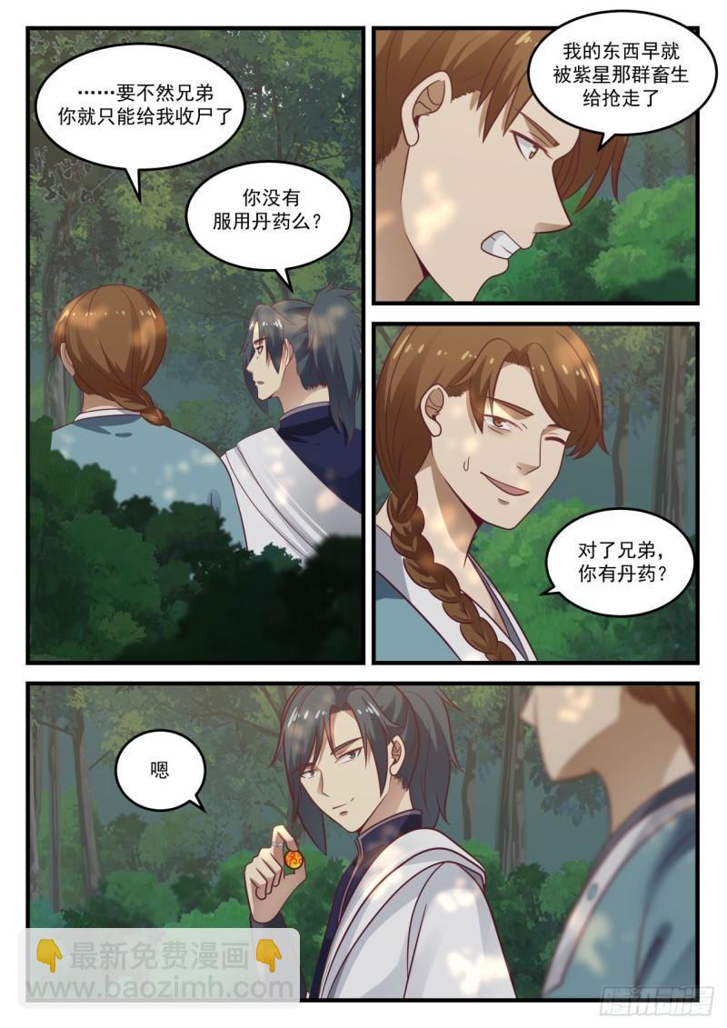 863 你有点惨啊7