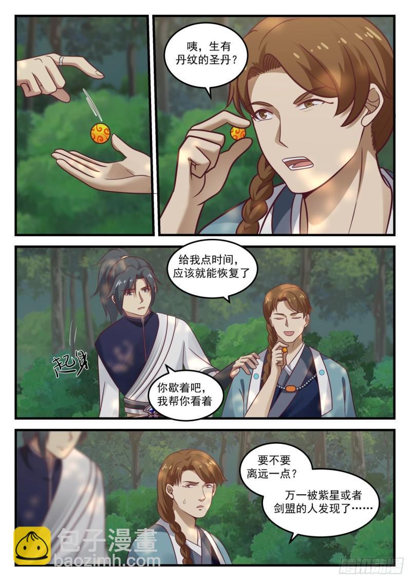 863 你有点惨啊8