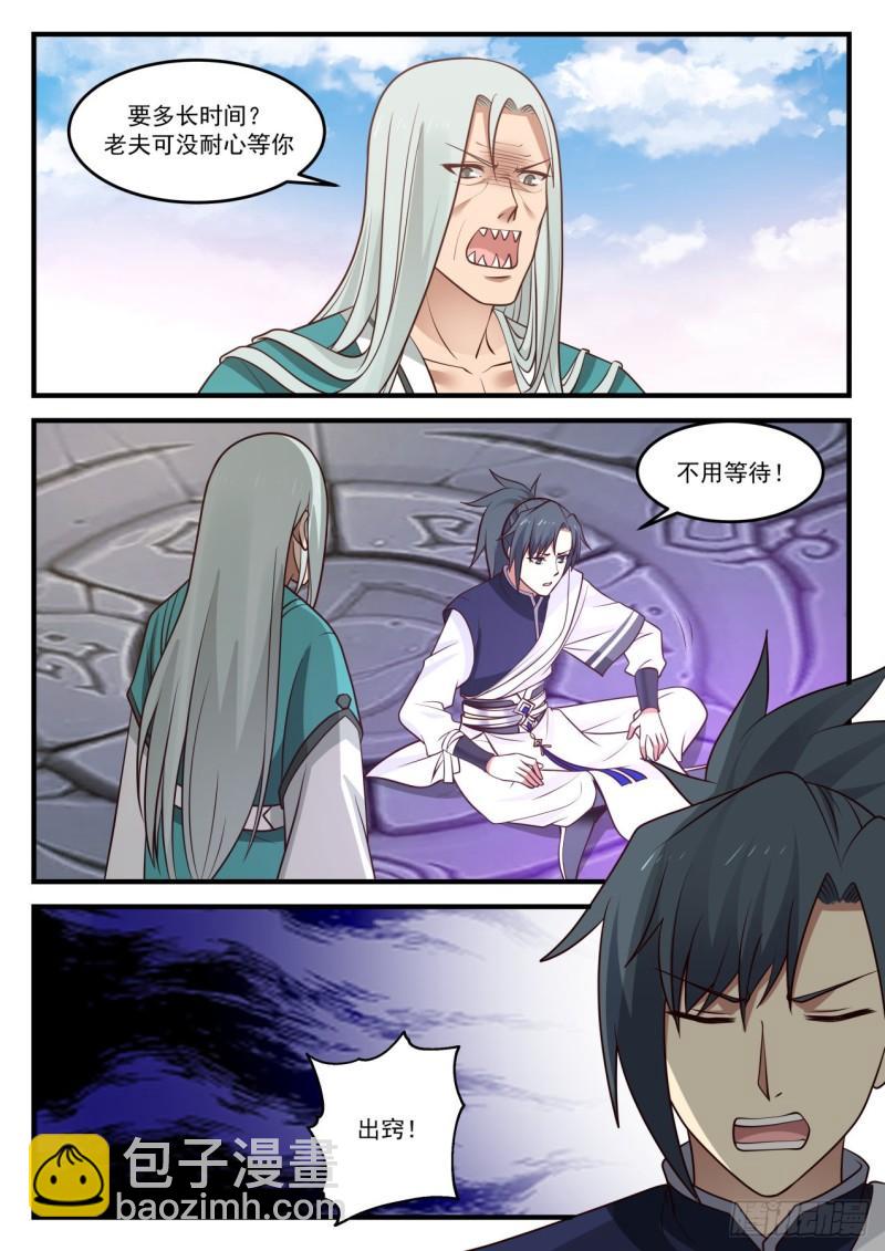 875 分神之术10
