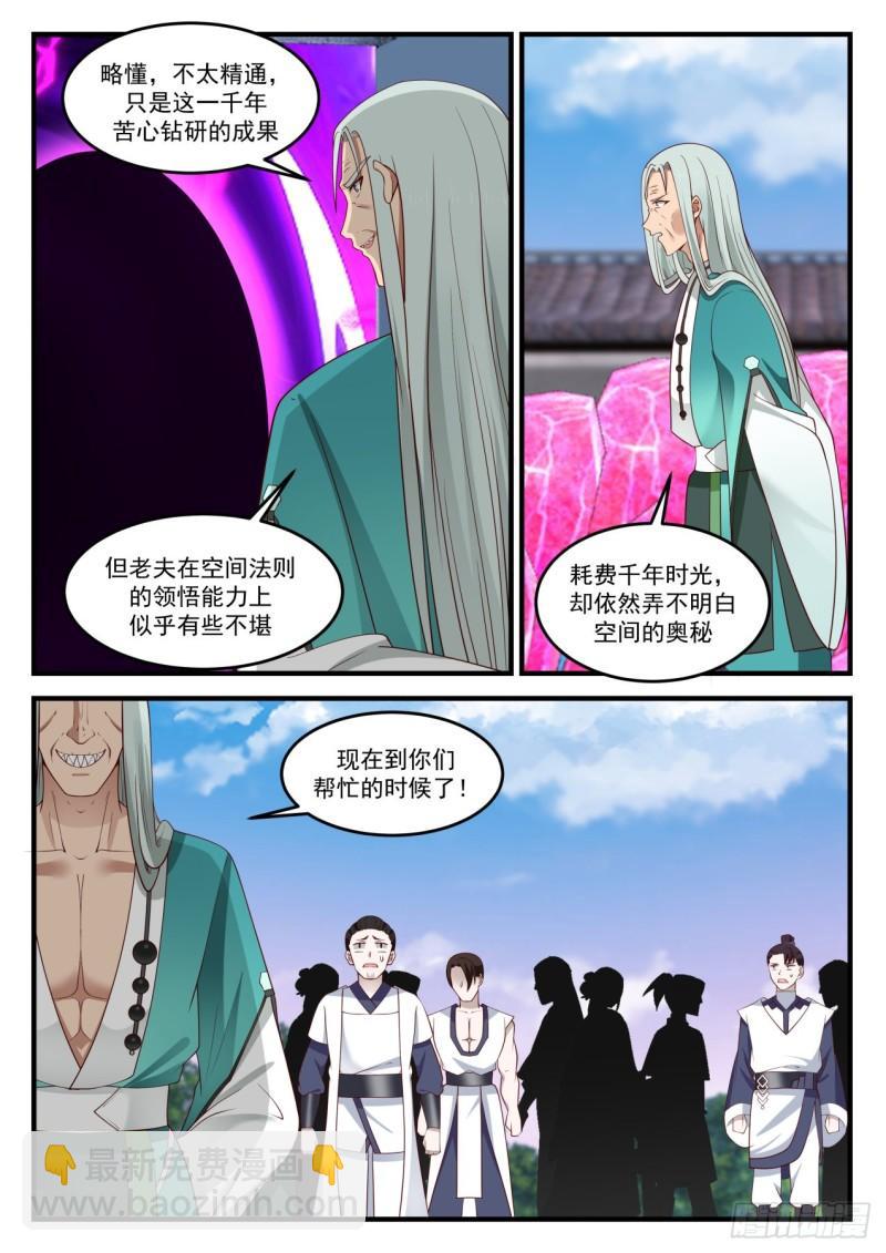875 分神之术2