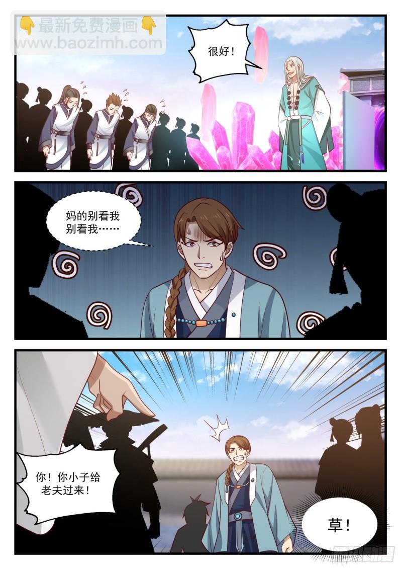 875 分神之术5