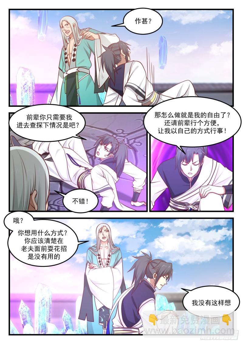 875 分神之术9