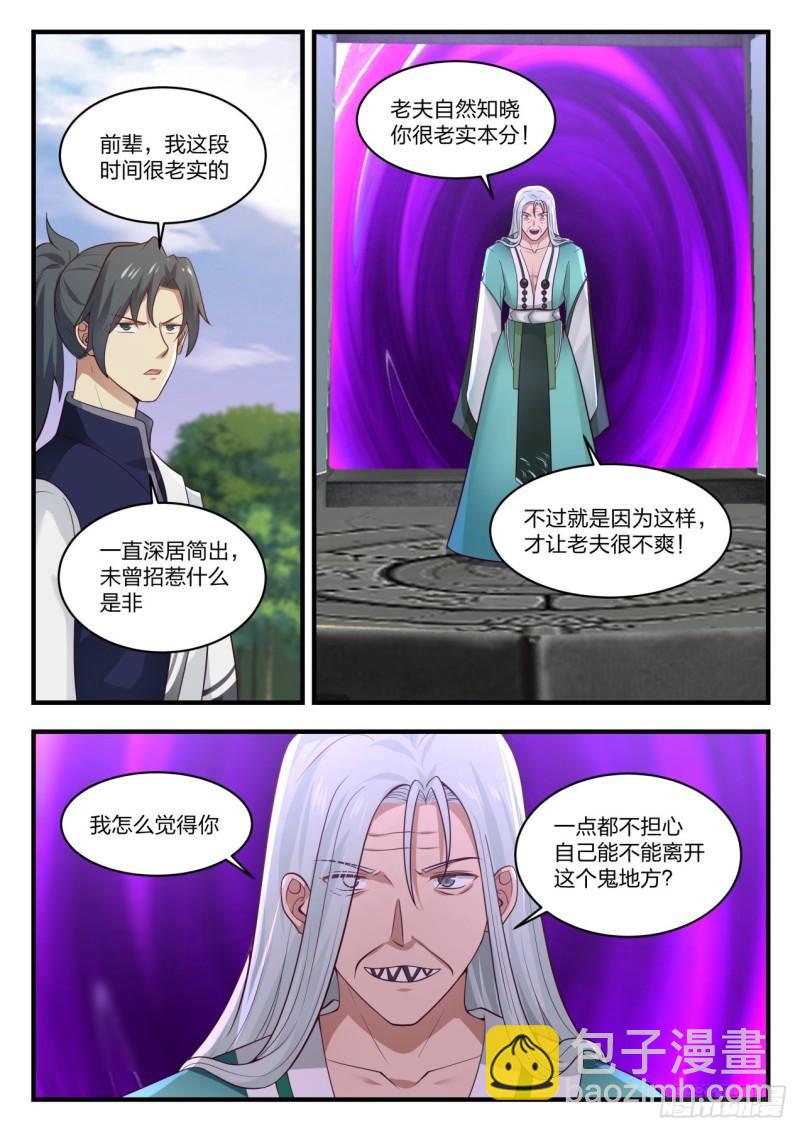 878 暴躁的鬼祖5