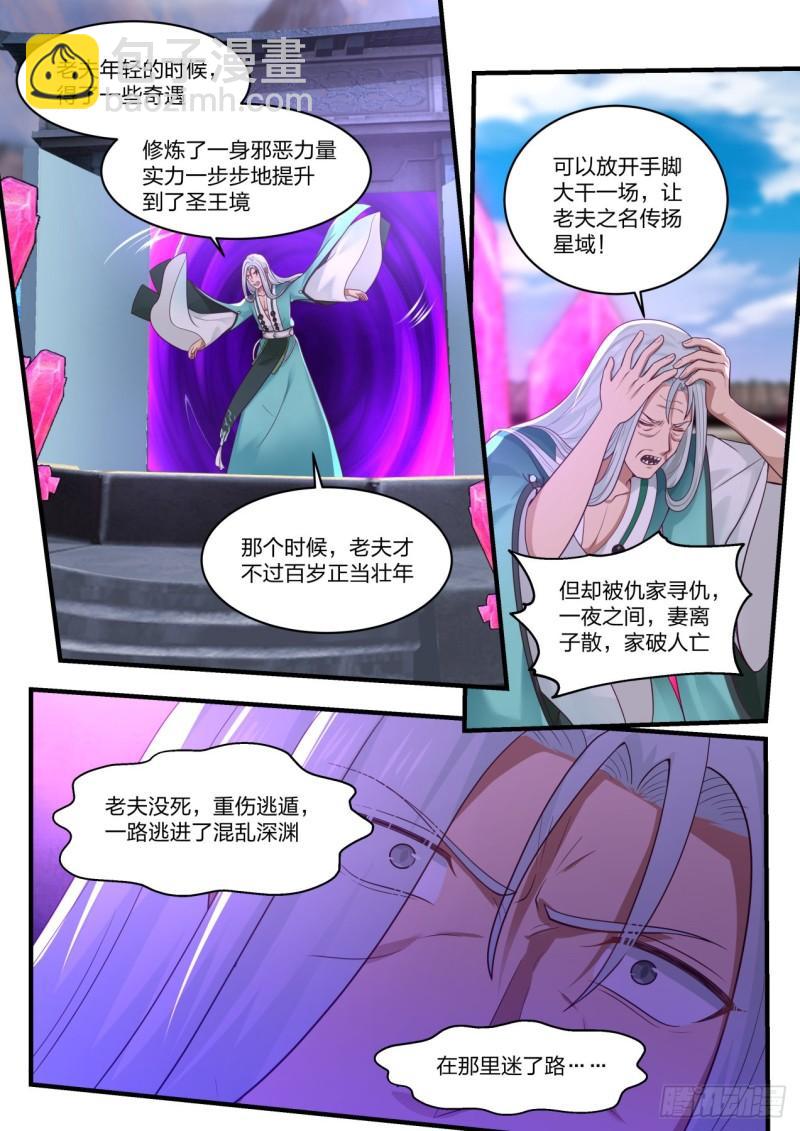 878 暴躁的鬼祖7