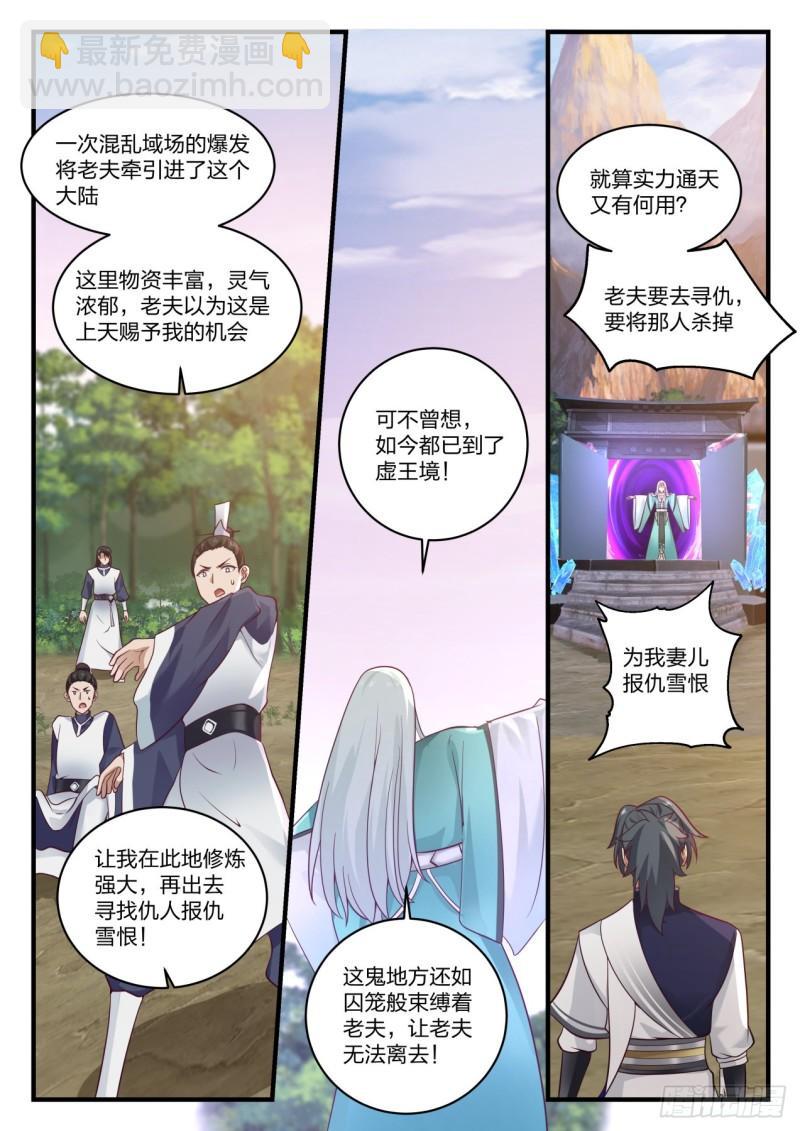 878 暴躁的鬼祖8