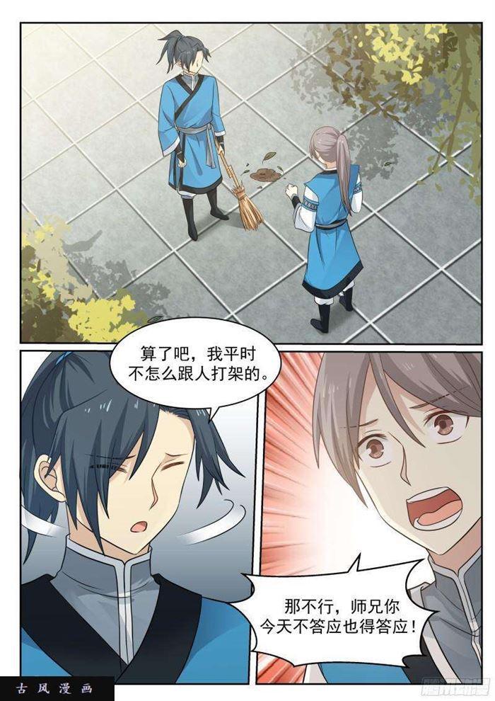 28 切磋一下又不会怀孕0