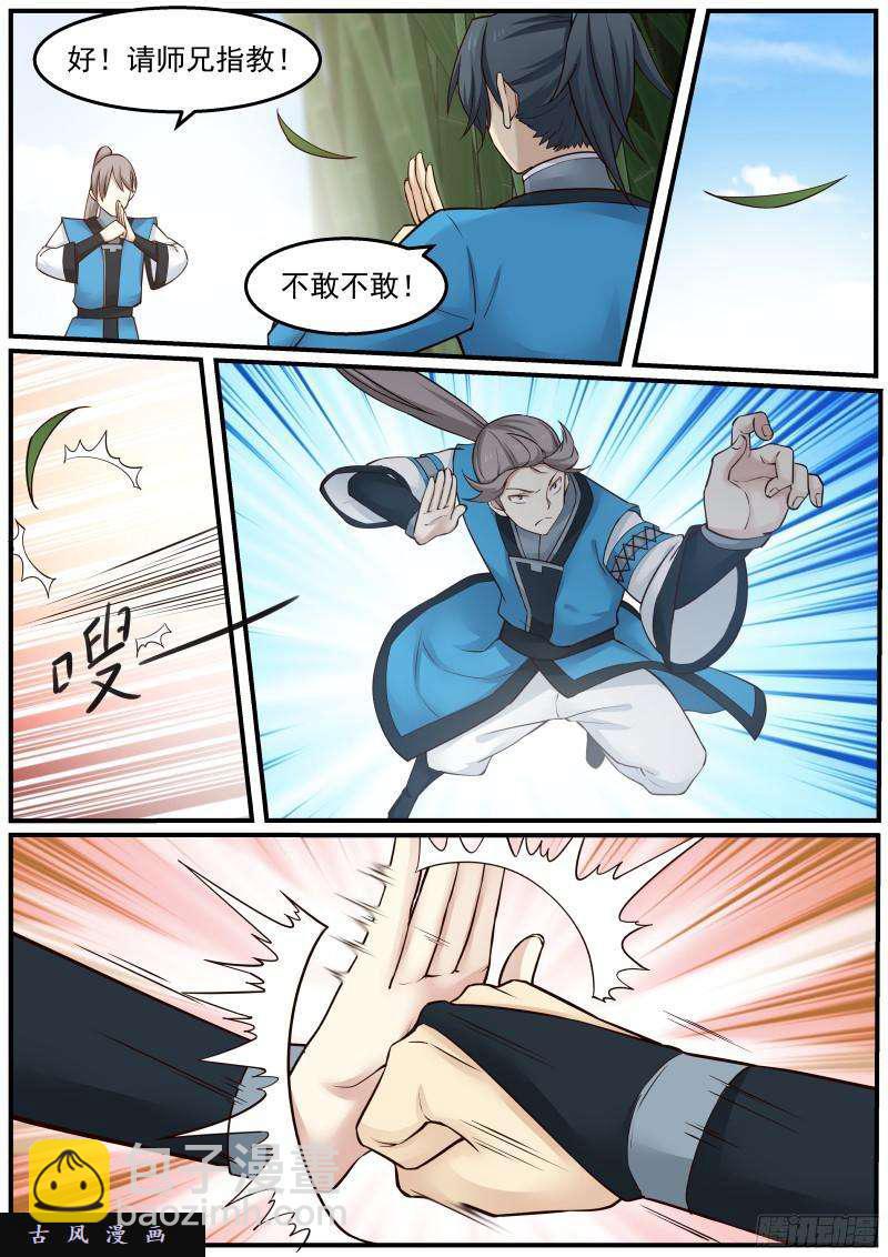 28 切磋一下又不会怀孕12