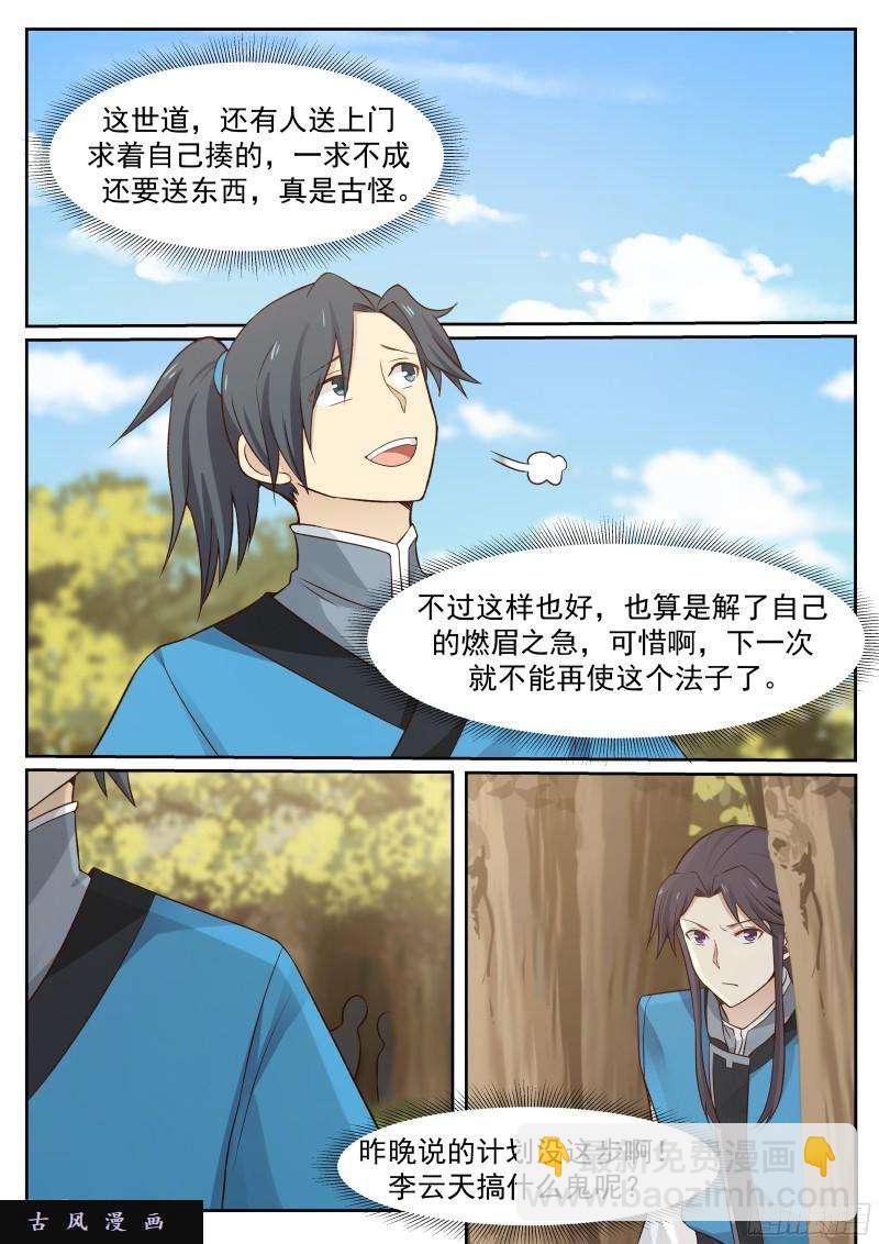 28 切磋一下又不会怀孕7