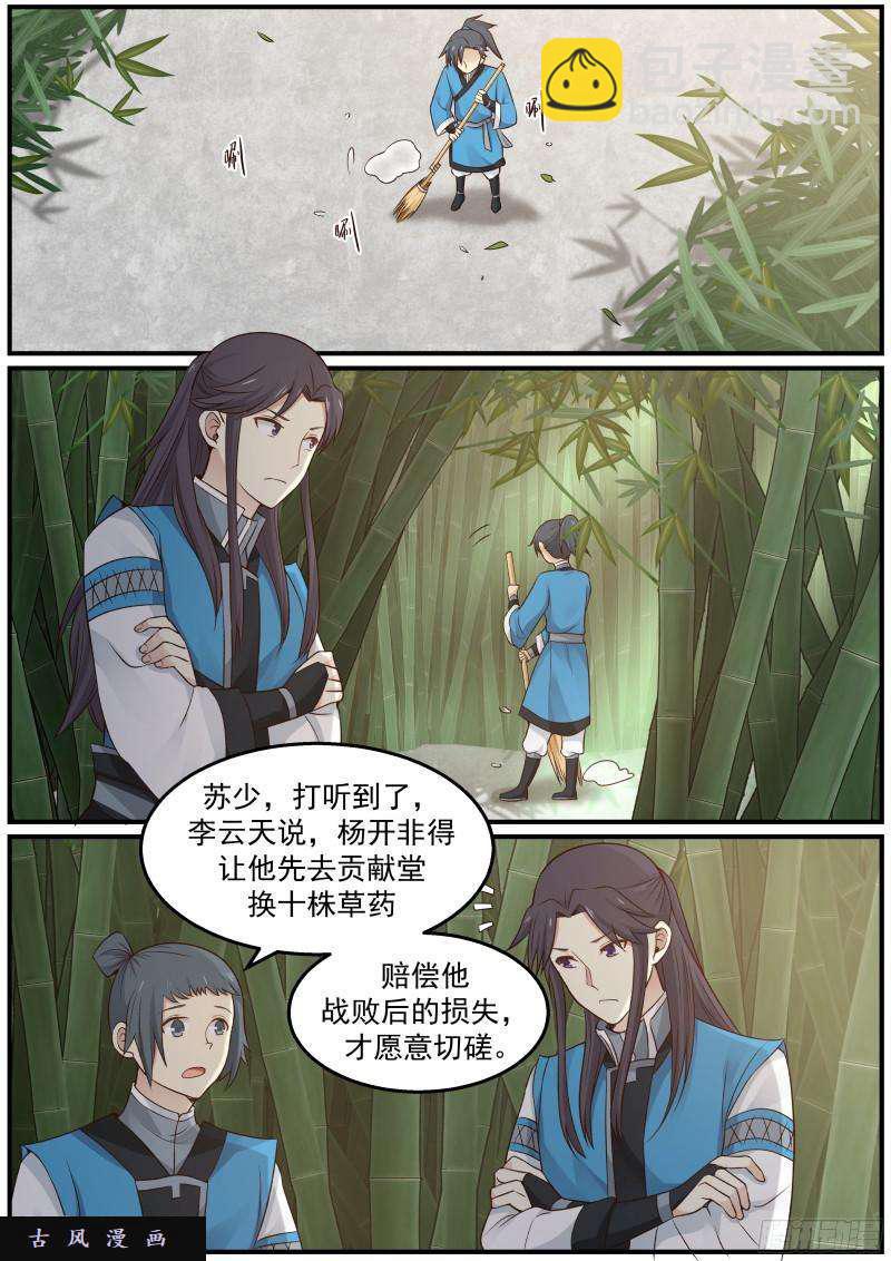 28 切磋一下又不会怀孕8