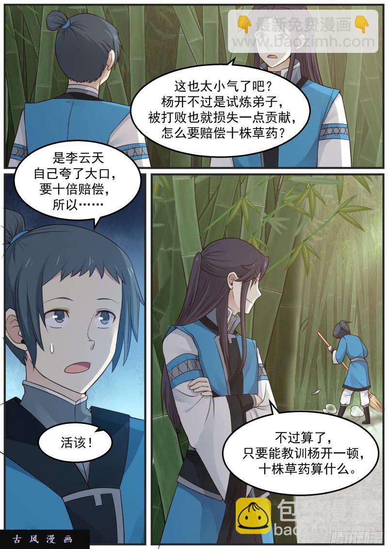 28 切磋一下又不会怀孕9