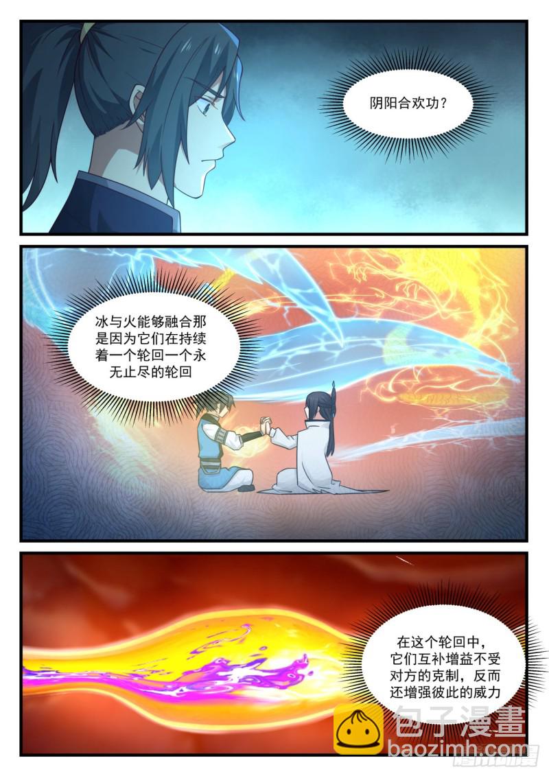 888 冰与火9