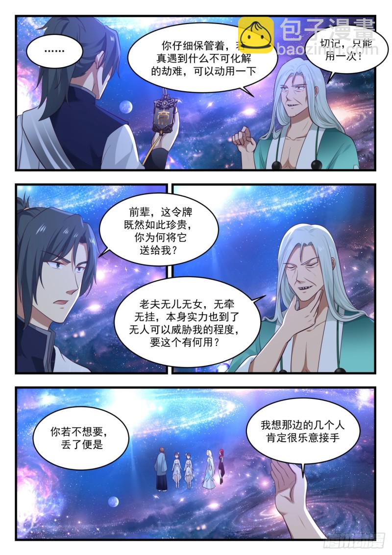 902 脱离混乱深渊4
