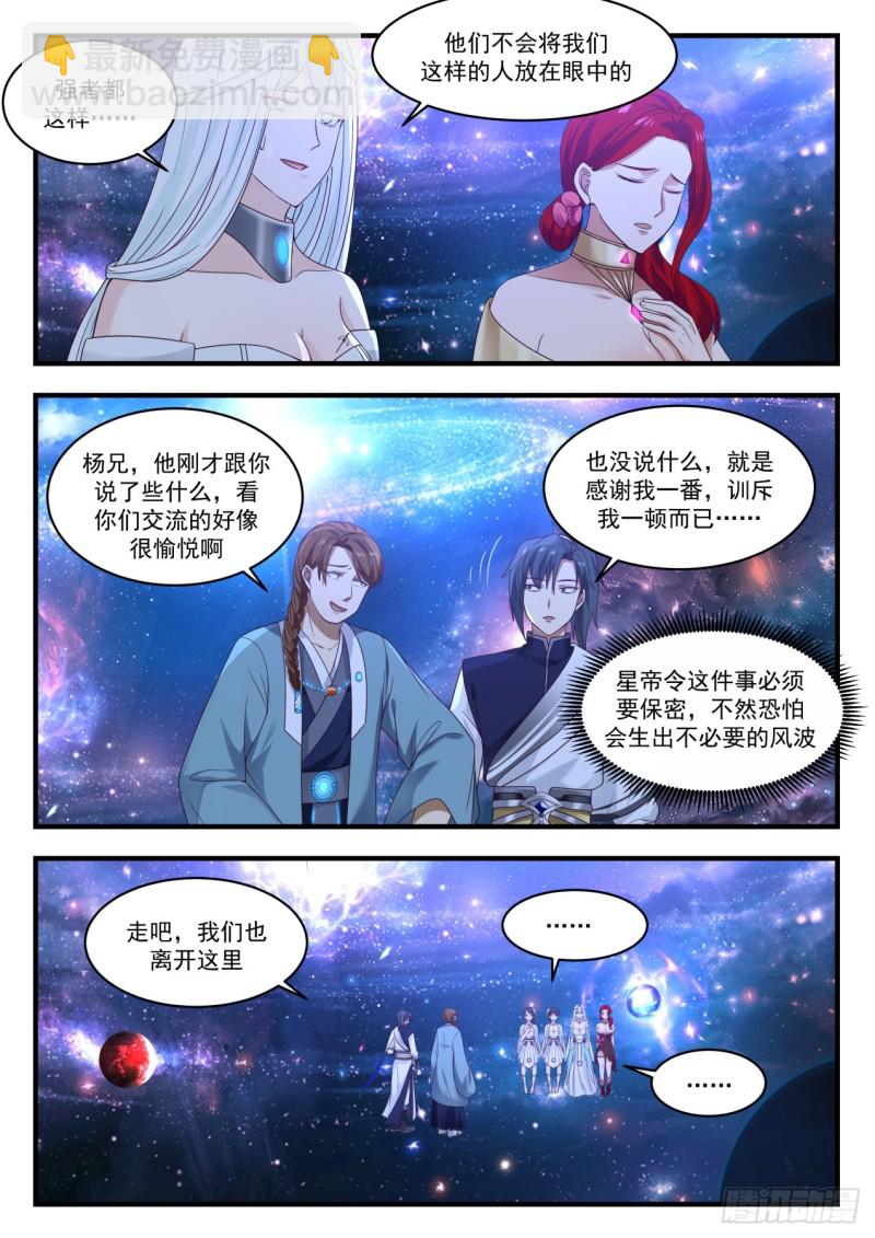 902 脱离混乱深渊7