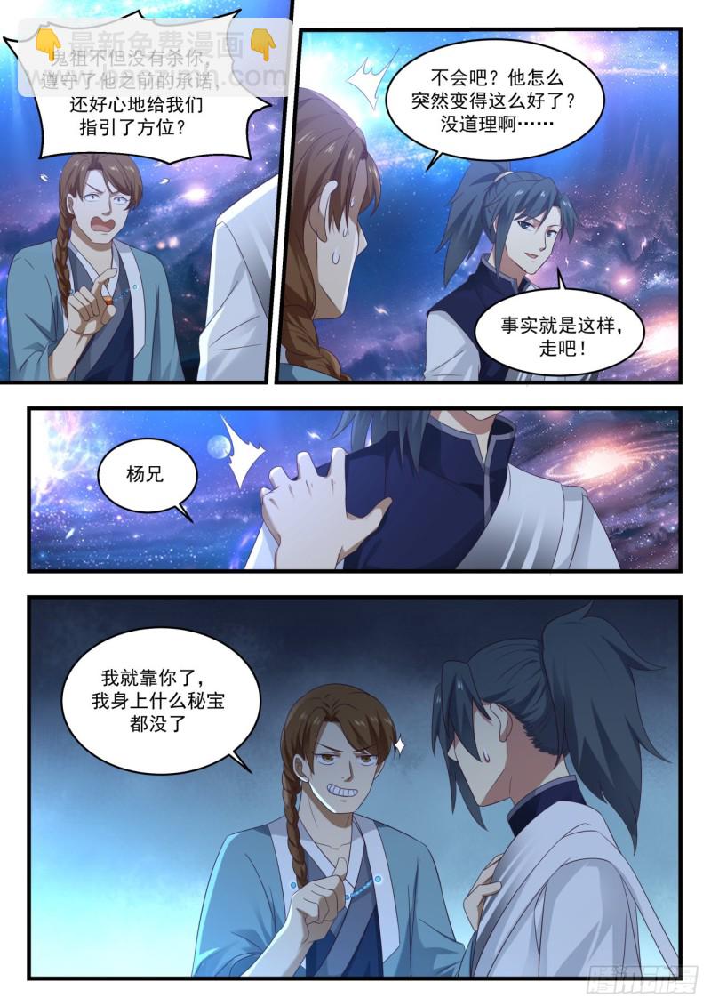 902 脱离混乱深渊9