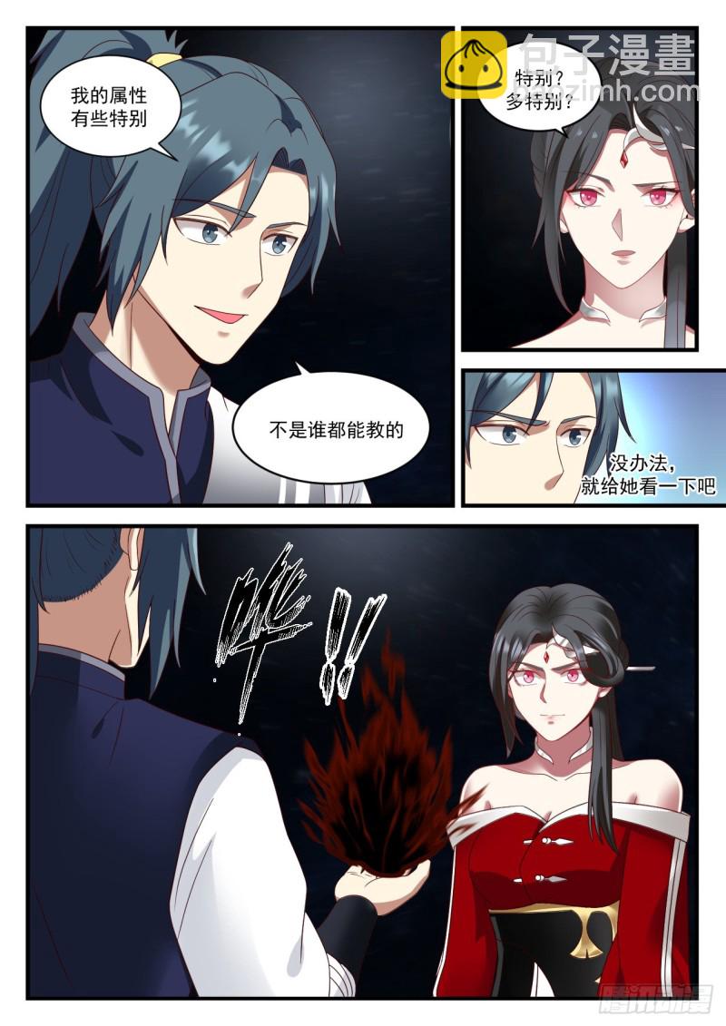929 找师傅10