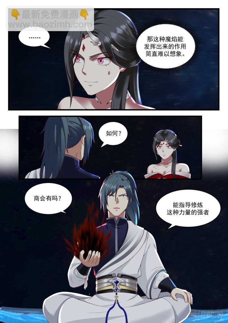 929 找师傅12