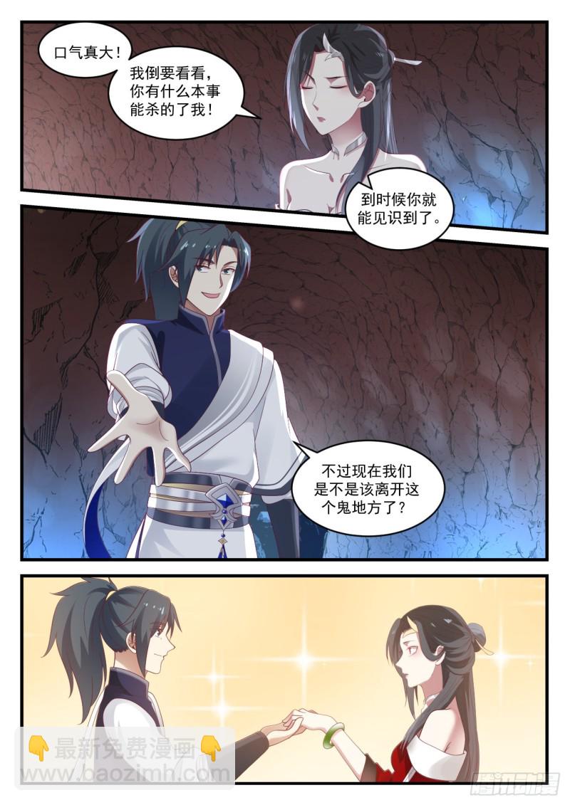929 找师傅2