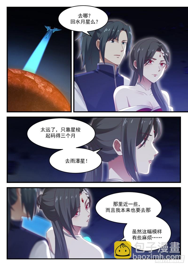 929 找师傅3