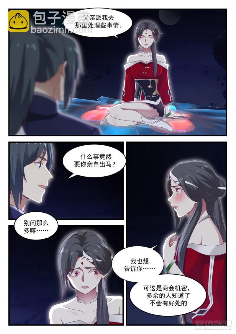 929 找师傅6