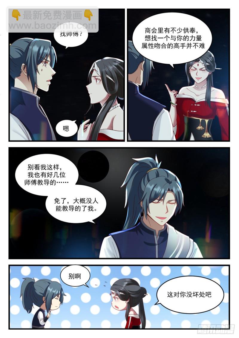 929 找师傅9
